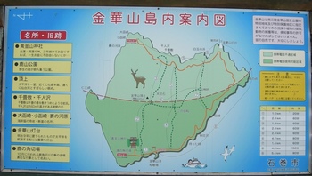 20100718-04金華山島内案内図.JPG