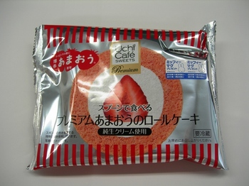 20110118(01)あまおうロールケーキ１.JPG