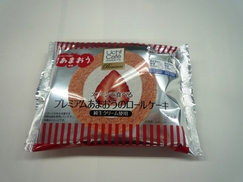 20110119(01)あまおうロールケーキ１.JPG