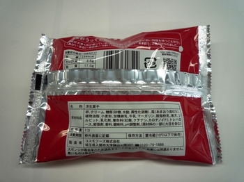 20110119(02)あまおうロールケーキ２.JPG