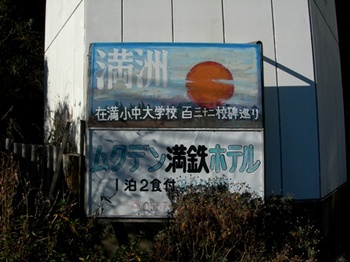 20110131伊豆(112).JPG