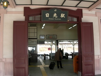 20110213小野上温泉(42)ＪＲ日光駅.jpg