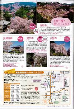 春の奈良へ行こう2.jpg