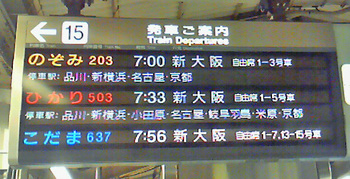 東京駅表示板.jpg