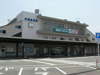 東尋坊(01)JR芦原温泉駅.JPG
