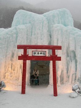 氷瀑神社.jpg